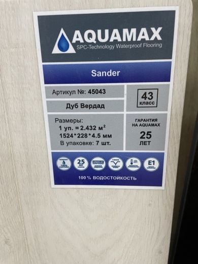 Плитка SPC Aquamax Sander 45043 Дуб Вердад / laminatomsk.ru