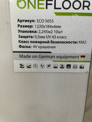 Плитка SPC OneFloor Eco 5055 / laminatomsk.ru