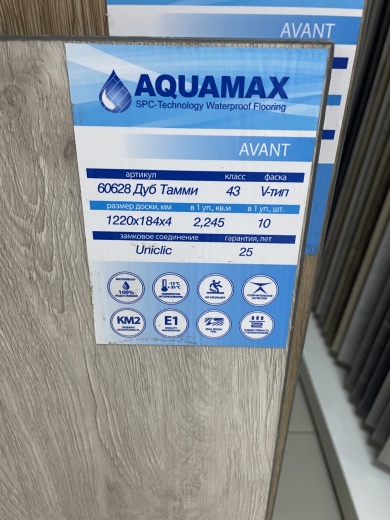 Плитка SPC Aquamax Avant Дуб Тамми / laminatomsk.ru