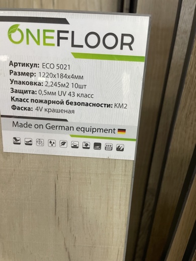 Плитка SPC OneFloor Eco 5021 / laminatomsk.ru