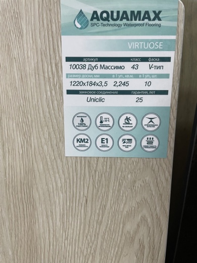 Плитка SPC Aquamax Virtuose 10038 Дуб Массимо / laminatomsk.ru