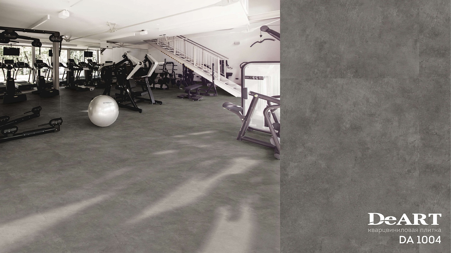 Кварцвиниловая плитка DeART OPTIM DA 1004