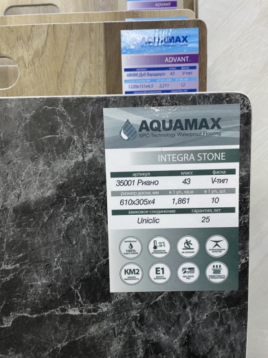 Плитка SPC Aquamax Integra Stone 35001 Риано / laminatomsk.ru