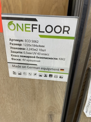 Плитка SPC OneFloor Eco 5062 / laminatomsk.ru