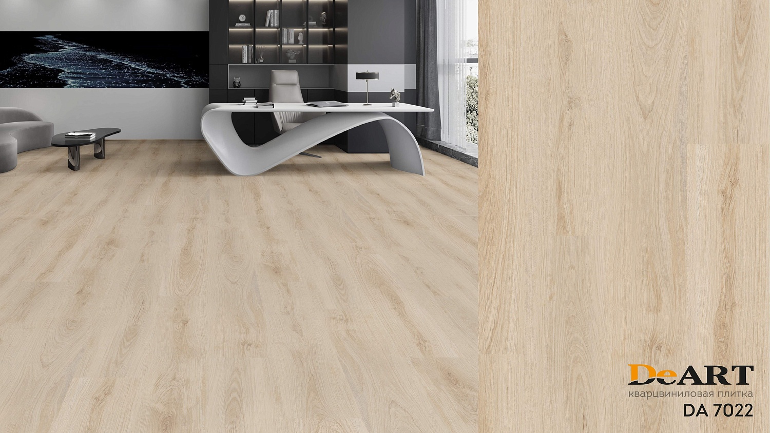 Кварцвиниловая плитка DeART LITE DA 7022