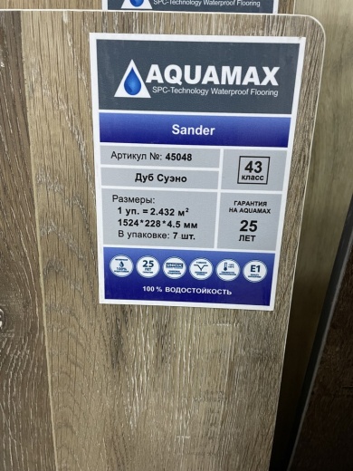 Плитка SPC Aquamax Sander 45048 Дуб Суэно / laminatomsk.ru